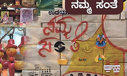 Udayavani-MIC ಸಹಯೋಗ ;ನಮ್ಮ ಸಂತೆಯಲ್ಲಿ ಭಾಗವಹಿಸಲು ಸ್ವ ಉದ್ಯೋಗಿಗಳಿಗೆ ಆಹ್ವಾನ