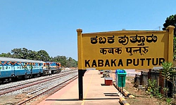 ಕಬಕ - ಪುತ್ತೂರು ರೈಲು ನಿಲ್ದಾಣ: 2.91 ಕೋ. ರೂ. ವೆಚ್ಚದ ಶೆಲ್ಟರ್‌ ಮಂಜೂರು