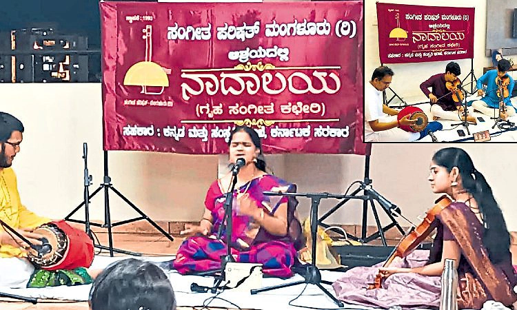 ಮಂಗಳೂರಲ್ಲಿ ಮನೆಮನೆಯಲ್ಲೂ ಸಂಗೀತವೇ!