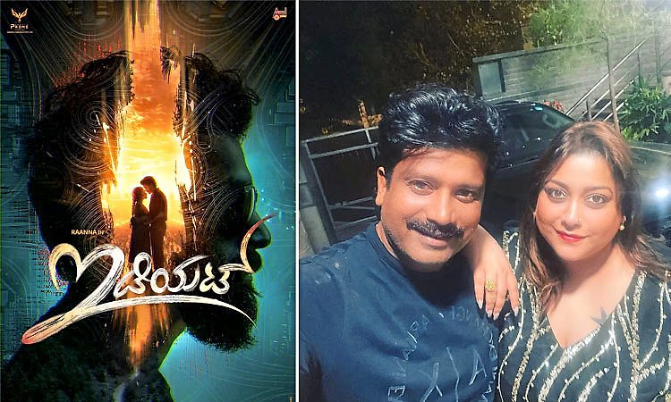 ಜನ್ಮದಿನಕ್ಕೆ ನಿರ್ಮಾಣ ಸಂಸ್ಥೆಯ ಮೊದಲ ಸಿನ್ಮಾ ಅನೌನ್ಸ್‌ ಮಾಡಿದ ʼಕ್ರೇಜಿ ಕ್ವೀನ್‌ʼ