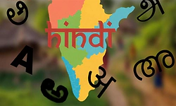 ಹಿಂದಿ ಇಂದಿಗೂ ಜೀವಂತವಾಗಿರುವುದು ಸರಕಾರಿ ಪಠ್ಯದಿಂದ ಅಲ್ಲ...ಬದುಕಿನ ಅನಿವಾರ್ಯತೆಯಿಂದಾಗಿ?