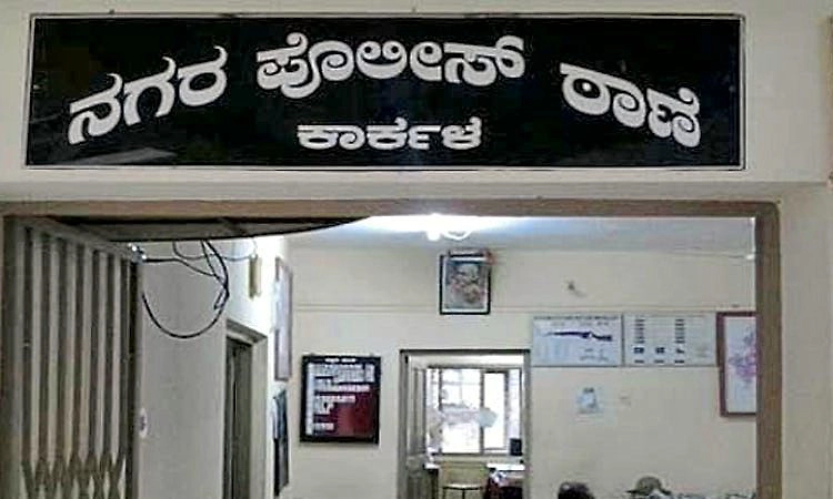 Karkala: ಗಲಾಟೆ: ದೂರು-ಪ್ರತಿದೂರು ದಾಖಲು