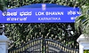 DKS CM Oath: ವಿಧಾನಸೌಧದ ಮುಂದೆ ಪ್ರಮಾಣ ವಚನ ಸ್ವೀಕಾರ ಸಮಾರಂಭ ರದ್ದು!