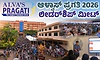 ಆಳ್ವಾಸ್ ಪ್ರಗತಿ 2026: ಕರ್ನಾಟಕದ ಉಚಿತ ಮೆಗಾ ಉದ್ಯೋಗ ಮೇಳಕ್ಕೆ ನೋಂದಣಿ ಹೇಗೆ?