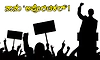 Apolitical: ನಾನು ‘ಅಪೊಲಿಟಿಕಲ್‌'!