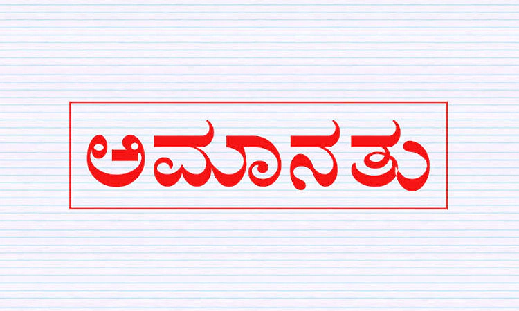 ಕಮಿಷನ್‌ ಆಡಿಯೋ ವೈರಲ್‌: ಮೂವರು ಪಿಎಸ್‌ಐ ತಲೆದಂಡ