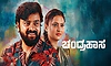 Cinema Review: ಮಧ್ಯಮ ವರ್ಗದ ಮಂದಹಾಸ