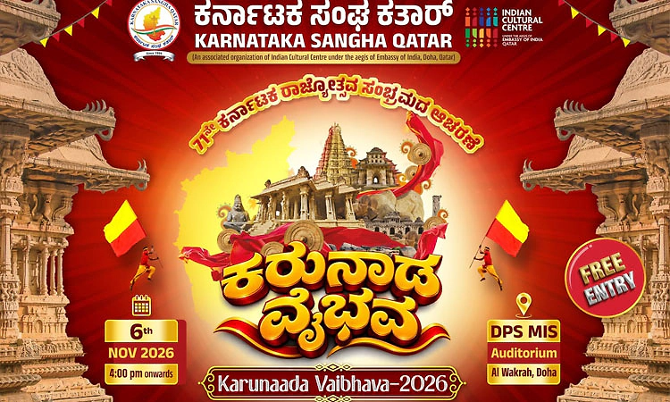 ಕತಾರ್ ರಾಜ್ಯೋತ್ಸವ: ಸಂಸದ, ಡಾ.ಸಿ.ಎನ್.ಮಂಜುನಾಥ್ ಭಾಗಿ; ಕರುನಾಡ ವೈಭವಕ್ಕೆ ಭರ್ಜರಿ ಸಿದ್ಧತೆ