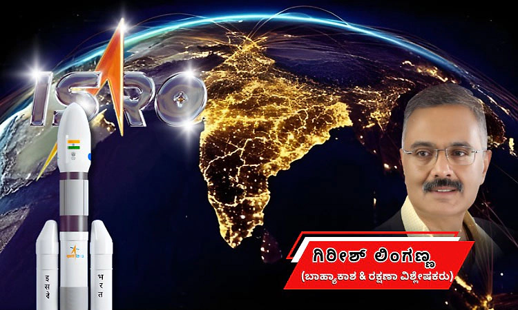 YEAR ENDER: ಹೊಸ ಮೈಲಿಗಲ್ಲುಗಳ ವರ್ಷ: 2025ರಲ್ಲಿ ಇಸ್ರೋ ಸಾಧನೆಯ ಹಾದಿ