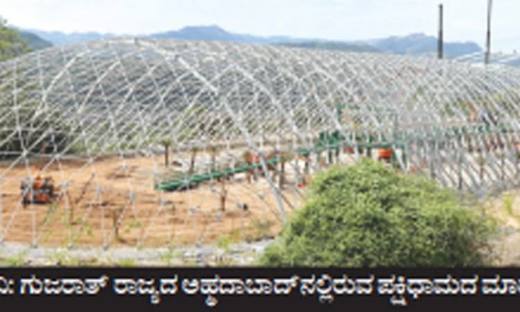 Tourism: ಬೆಳಗಾವಿಯ ಹಿಡಕಲ್‌ನಲ್ಲಿ ರಾಜ್ಯದ ಮೊದಲ ಡೋಮ್‌ ಮಾದರಿ ಪಕ್ಷಿಧಾಮ