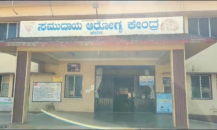 Kalasa: ವೈದ್ಯನ ಶರ್ಟ್ ಹರಿದು ಹಲ್ಲೆ… ತಡೆಯಲು ಬಂದ ಮಹಿಳಾ ಸಿಬ್ಬಂದಿ ಮೇಲೂ ಹಲ್ಲೆ ಯತ್ನ