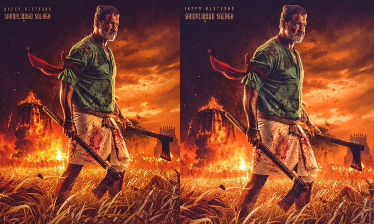 ದುನಿಯಾ ವಿಜಿಗೆ ʼಕಾಟೇರʼ ಕಥೆಗಾರನ ಆ್ಯಕ್ಷನ್ ಕಟ್: ‘ಲ್ಯಾಂಡ್‌ಲಾರ್ಡ್’ ಆಗಿ ಮಿಂಚಿದ ʼಸಲಗʼ