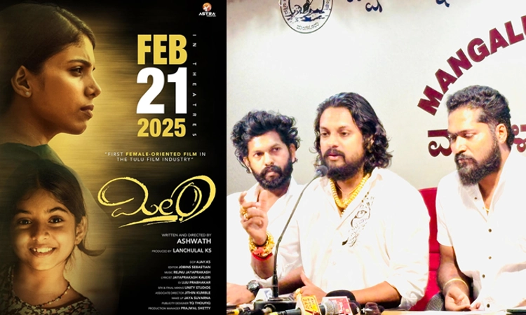 Meera Movie: ತೆರೆಗೆ ಬರಲು ಸಜ್ಜಾದ ಮಹಿಳಾ ಪ್ರಧಾನ ತುಳು ಚಿತ್ರ ʼಮೀರಾʼ