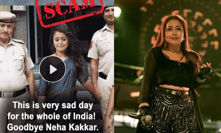 Neha Kakkar: ಟ್ರೇಡಿಂಗ್ ಹಗರಣದಲ್ಲಿ ಖ್ಯಾತ ಗಾಯಕಿ ನೇಹಾ ಕಕ್ಕರ್‌ ಬಂಧನ? ಫೋಟೋ ವೈರಲ್