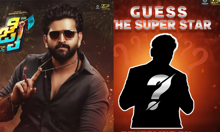 Tulu Film: ರೂಪೇಶ್‌ ಶೆಟ್ರ ‘ಜೈ’ ಸಿನಿಮಾಗೆ ಬಂದ್ರು ಬಾಲಿವುಡ್ ಸೂಪರ್‌ ಸ್ಟಾರ್‌