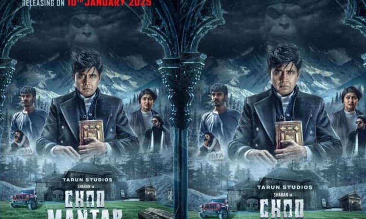 Choo Mantar Review: ಬಂಗಲೆಯಲ್ಲೊಂದು ಭಯಾನಕ ಕಥೆ!