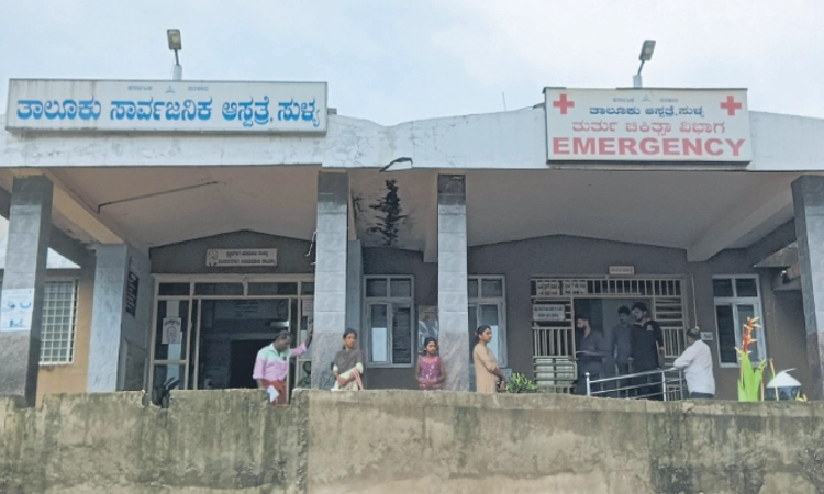 Sullia ತಾಲೂಕು ಆಸ್ಪತ್ರೆ: ಗುರಿ ತಲುಪದ ಹೆರಿಗೆ!
