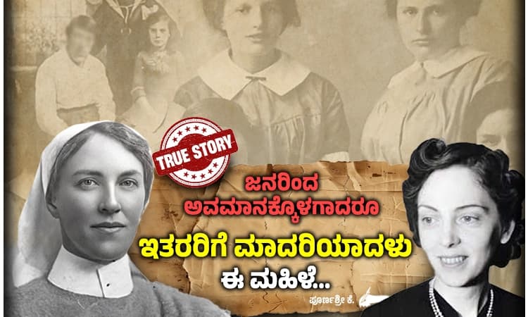 Ugliest Woman: ತನ್ನ ಮಕ್ಕಳಿಗಾಗಿ ʼವಿಶ್ವದ ಅತ್ಯಂತ ಕುರೂಪಿ ಮಹಿಳೆʼ ಪಟ್ಟ ಹೊತ್ತಳು ಈ ತಾಯಿ