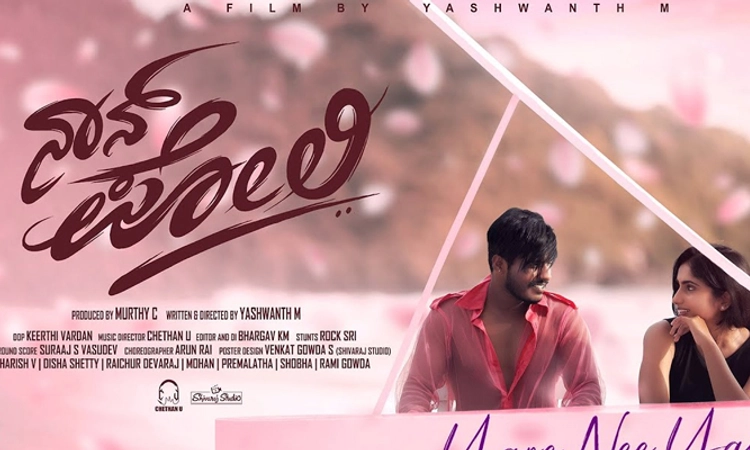 Nan Poli Movie Review: ಇದು ಸ್ನೇಹಿತರ ಸವಾಲ್‌