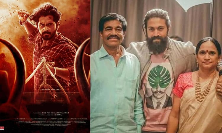 Sandalwood: ಯಶ್‌ ತಾಯಿ ನಿರ್ಮಾಣದ ಮೊದಲ ಚಿತ್ರ ಅನೌನ್ಸ್; ಫಸ್ಟ್‌ ಲುಕ್‌, ಟೈಟಲ್‌ ರಿವೀಲ್