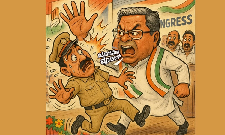 Police stations ಕೆಪಿಸಿಸಿ ಕಚೇರಿಗಳಾಗಿವೆ: ಸಿದ್ದರಾಮಯ್ಯ ವಿರುದ್ಧ ಬಿಜೆಪಿ ಆಕ್ರೋಶ
