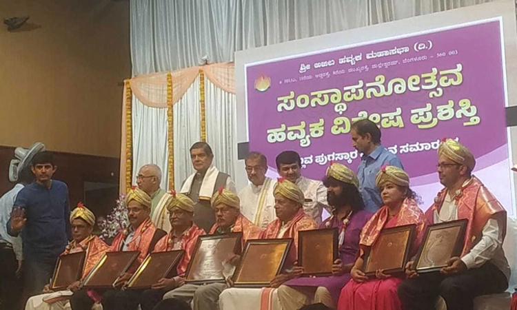 ಡಾ| ಪಾದೆಕಲ್ಲು ಸಹಿತ 8 ಮಂದಿಗೆ ಹವ್ಯಕ ವಿಶೇಷ ಪ್ರಶಸ್ತಿ
