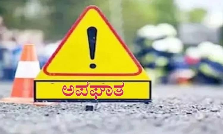 Sullia: ಲಾರಿ – ಪಿಕಪ್‌ ಅಪಘಾತ