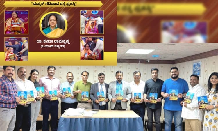 ʼಮಸ್ಕತ್‌ ಗಡಿನಾಡ ಕನ್ನಡ ರತ್ನ’ ಪ್ರಶಸ್ತಿ ಪ್ರದಾನ