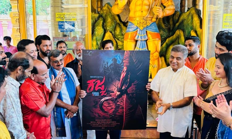 Tulu Film: ಸುಮುಖ ಪ್ರೊಡಕ್ಷನ್‌ ಎರಡನೇ ಸಿನಿಮಾ ʼಕಜ್ಜʼಕ್ಕೆ ಮುಹೂರ್ತ