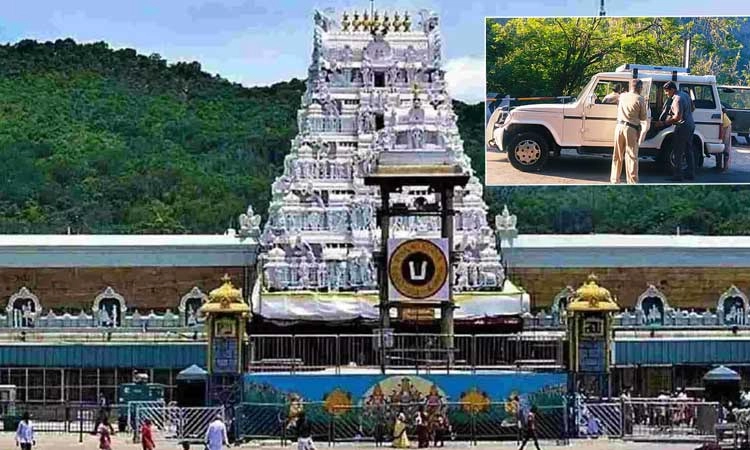 High alert: ಉ*ಗ್ರರ ದಾಳಿ ಬೆನ್ನಲ್ಲೇ ತಿರುಮಲದಲ್ಲಿ ಹೈ ಅಲರ್ಟ್… ವಾಹನಗಳ ತಪಾಸಣೆ