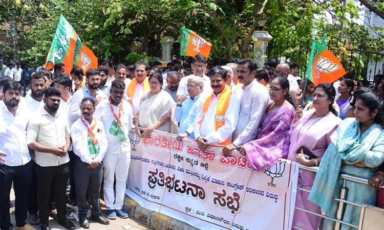 Muslim contractors ಮೀಸಲು ಖಂಡಿಸಿ ದ.ಕ. ಜಿಲ್ಲಾ ಬಿಜೆಪಿ ಪ್ರತಿಭಟನೆ