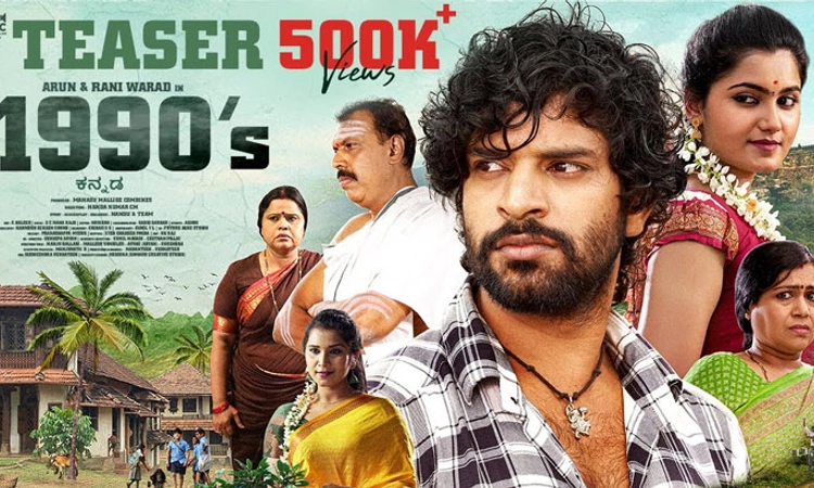 Sandalwood: 1990 ಇದು ಹೊಸಬರ ಕನಸು