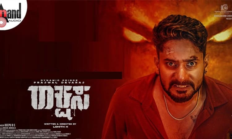 Kannada Movie: ಹೊಸ ಗೆಟಪ್‌ನಲ್ಲಿ‌ ಪ್ರಜ್ವಲ್: ಫೆ.28ರಂದು ʼರಾಕ್ಷಸʼ ಆರ್ಭಟ