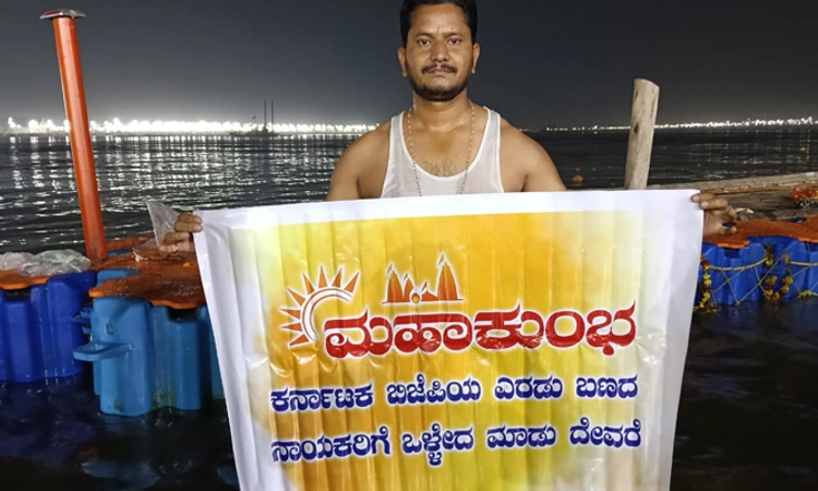 Mahalingpur: ಬಿಜೆಪಿ ಉಭಯ ಬಣಗಳ ಒಗ್ಗಟ್ಟಿಗಾಗಿ ಕುಂಭಮೇಳದಲ್ಲಿ ಹಿಂದೂ ಮುಖಂಡನ ಪ್ರಾರ್ಥನೆ