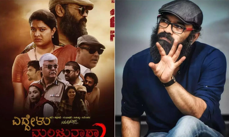 Eddelu Manjunatha 2: ʼಎದ್ದೇಳು ಮಂಜುನಾಥ 2′ ಬಿಡುಗಡೆಗೆ ತಡೆಯಾಜ್ಞೆ