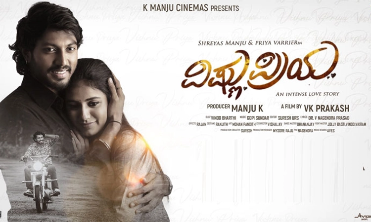 Vishnu Priya Movie: ಕಾಡುವ ಪ್ರೇಮ ನೋಡುವ ಸಮಯ