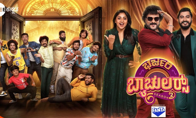 Bharjari Bachelors: ಜೀಕನ್ನಡ ವಾಹಿನಿಯಲ್ಲಿ ಶುರುವಾಗ್ತಿದೆ ಭರ್ಜರಿ ಬ್ಯಾಚುಲರ್ಸ್ ಸೀಸನ್ 2