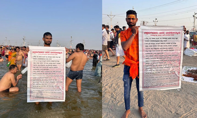 Mahakumbh mela; 7 ಬೇಡಿಕೆಯಿಟ್ಟು ಪುಣ್ಯ ಸ್ನಾನ ಮಾಡಿದ ಚಿಕ್ಕಮಗಳೂರಿನ ಯುವಕ!