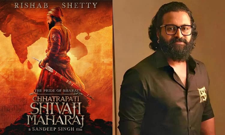 ‌Bollywood: ರಿಷಬ್‌ ಶೆಟ್ಟಿ ʼಛತ್ರಪತಿ ಶಿವಾಜಿʼ ತಂಡದಿಂದ ಹೊರಬಿತ್ತು ಬಿಗ್‌ ಅಪ್ಡೇಟ್   