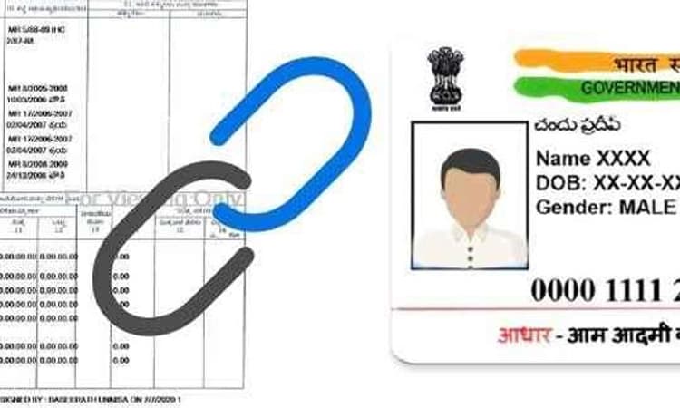 RTC-Aadhaar ಪ್ರತೀ ಜೋಡಣೆಗೆ ವಿಎಗಳಿಗೆ 1 ರೂ.!