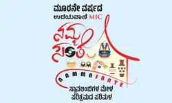Manipal: ಉದಯವಾಣಿ – ಎಂಐಸಿ ನಮ್ಮ ಸಂತೆ ಇಂದಿನಿಂದ