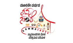 Namma Santhe: ಉದಯವಾಣಿ – ಎಂಐಸಿ “ನಮ್ಮ ಸಂತೆ” ಫೆ.14ರಿಂದ ಆರಂಭ