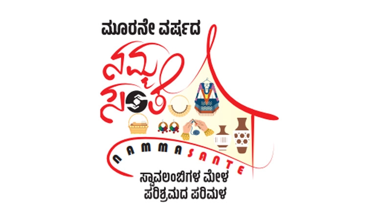 Namma Santhe: ಉದಯವಾಣಿ – ಎಂಐಸಿ “ನಮ್ಮ ಸಂತೆ” ಫೆ.14ರಿಂದ ಆರಂಭ