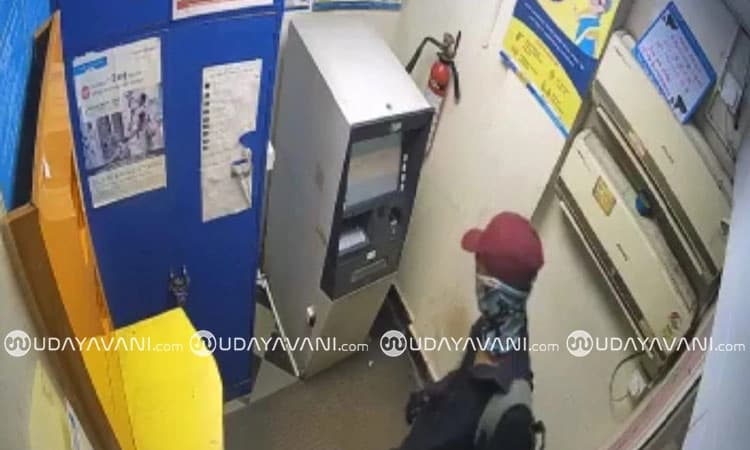 Katapady: ಎಟಿಎಂ ದರೋಡೆಗೆ ವಿಫಲ ಯತ್ನ; ಮೊಳಗಿದ ಸೈರನ್‌ ; ಸ್ಥಳದಿಂದ ಕಾಲ್ಕಿತ್ತ ಕಳ್ಳರು