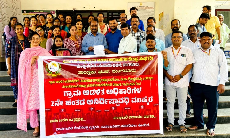 ಗ್ರಾಮ ಆಡಳಿತ ಅಧಿಕಾರಿಗಳಿಂದ ಮತ್ತೆ ಮುಷ್ಕರ