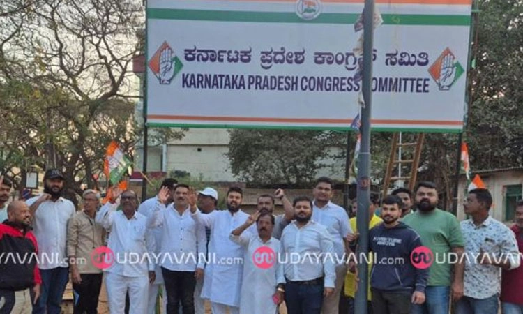 Party Office Dispute: ಒಂದೇ ಕಚೇರಿಗೆ ಕಾಂಗ್ರೆಸ್‌- ಜೆಡಿಎಸ್‌-ಜೆಡಿಯು ಫೈಟ್‌!