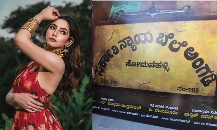 Sandalwood: ʼಸರ್ಕಾರಿ ನ್ಯಾಯಬೆಲೆ ಅಂಗಡಿʼಯಲ್ಲಿ ರಾಗಿಣಿ