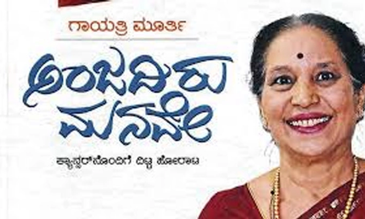ಪ್ರತಿಯೊಬ್ಬರು ಓದಲೇಬೇಕಾದ ಕೃತಿ: ನಗುವಿನ ಹಿಂದಿನ ಸತ್ಯ…..