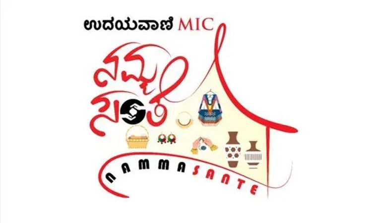ಉದಯವಾಣಿ-ಎಂಐಸಿ ಸಹಯೋಗ : ‘ನಮ್ಮ ಸಂತೆ’ಯಲ್ಲಿ ಮಕ್ಕಳ ಚಿತ್ರಕಲಾಕೃತಿಗಳ ಪ್ರದರ್ಶನಕ್ಕೆ ಅವಕಾಶ