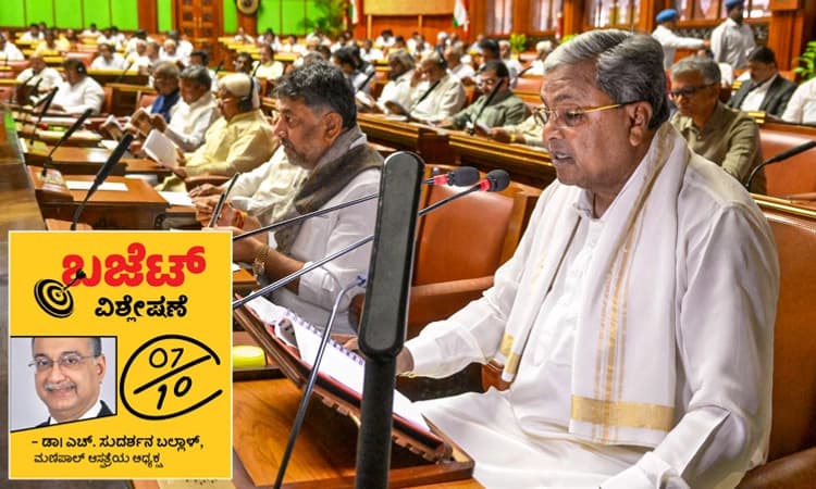 Karnataka: ಬಜೆಟ್‌ ವಿಶ್ಲೇಷಣೆ: ಆರೋಗ್ಯ ಕ್ಷೇತ್ರದ ಬಲವೃದ್ಧಿಸಿದ ರಾಜ್ಯ ಬಜೆಟ್‌